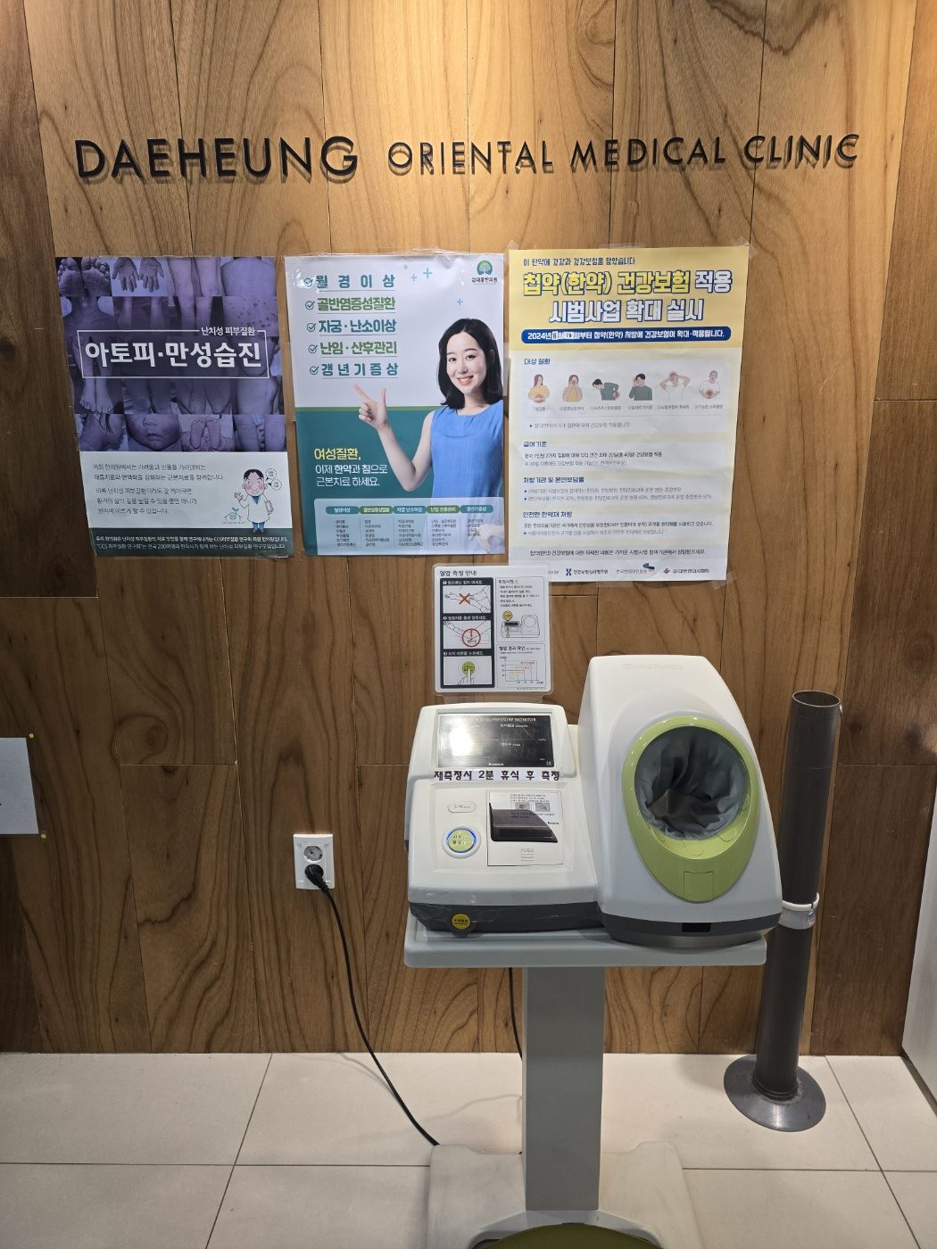 한의원 입구