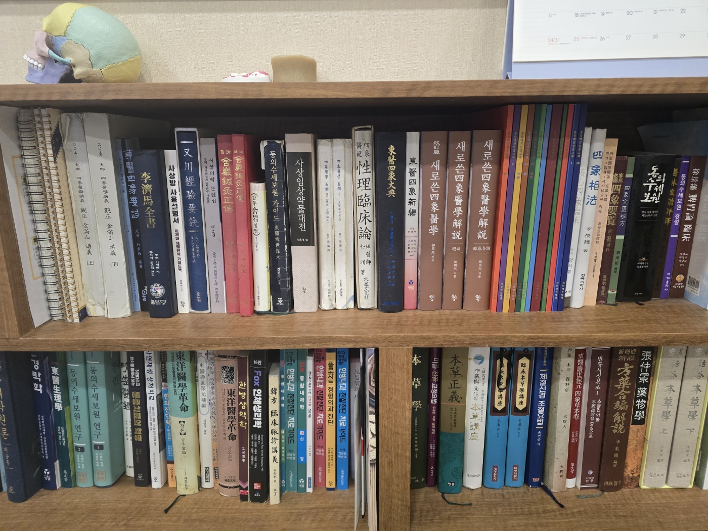 사상의학·한의학 전문서적